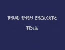 延期したのに予定無いからスライムもりもりDQ実況したpart13(最終回)