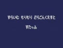 延期したのに予定無いからスライムもりもりDQ実況したpart13(最終回)