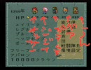 【くちの悪い二人がロマサガ２初プレイ実況】part26