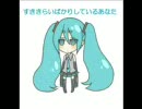 初音ミク　「すききらいばかりしているあなた」　【オリジナル】