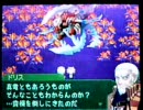 セブンスドラゴン　タケハヤ一人旅　其の七