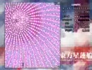 東方星蓮船　改造LN　ver2