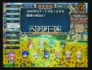 アスピオの以下省略！（QMA6編）その45