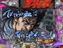 【パチンコ】デジハネCR北斗の拳ユリアSTV～その5～【サミタ】