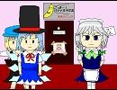 チルノン教授と冷たい氷・第４章【レイトン×東方】