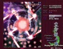 東方妖々夢 プレイ動画 Phantasm 魔理沙A 後半
