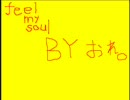 ｛アコギで｝YUI　feel my soulを弾いてみた｛インスト｝