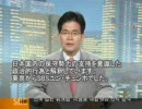 【反日】麻生総理・靖国関連の韓国報道まとめ【内政干渉】