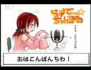 【第16回】らすてぃ☆ちゃんねる（第２期）