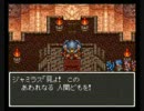鼻声の人がドラクエ６を初実況プレイ【Part28】