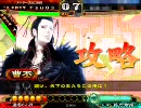 【三国志大戦3】魏武から始まる89【演武場】