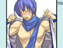 KAITO兄さんの脱ぎどころ