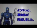 ｛電王｝ピンキーで憑依体完成＆電凹祭を記念して｛作ってみた｝