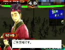 三国志大戦３　がんばって相手を労う動画　その４