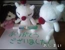 【あみぐるみ】モーグリを編んでみた【作ってみた】