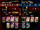 ～18式開幕乙VSえちぃ開幕乙～風子マスターの動画（その74）