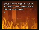 弟切草　二週目　LAST
