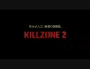 【PS3】KILLZONE2 CM 1分バージョン　[ソース動画うｐ]　【地デジ】