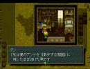 ワイルドアームズを実況している動画 その26