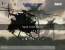 Armed Assault従軍記 『Extra chapter 2』