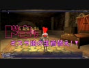 FF11/石の見る夢 プレイ動画 うちの娘が(ry その２