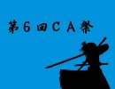 （ミラー）Rhythm ～繰り返される宴～