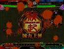三国志大戦3 自分動画実況95 漢六VS決起号令