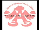 アイドル達とウィッチクエストで遊んでみた　その６