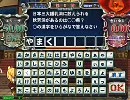 よい子わるい子予習の子　parte71　社会タイピング★5その1