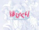 はぴくり -Happy Christmas-　ＯＰデモムービー