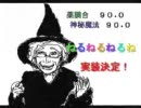 【moe】ねるねるねるね【MAD CM】