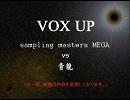beatmania IIDX ［弄り］VOX UP -long ver.- （Sound Only）