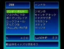 ♥のある真・女神転生デビチル（黒）パート15-6