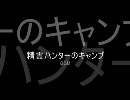 【BGM】ロストエデン 精霊ハンターのキャンプ【テスト】