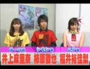 ラヂオ天元突破グレンラガン　2009/04/25