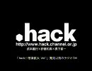 .hack／／Welcome to The World #6 - Information