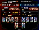 【三国志大戦３】　天下統一大会（武力５以上９コスト大会）