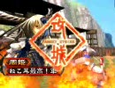 ねこ耳が太尉を目指してがんばる！その２