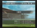 【実況】1984年、フリーターは馬主になった。その５７