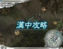 【三国志11】古くないけどいにしえ武将・超級　#064