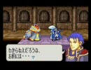 ファイアーエムブレム烈火の剣　雷縛り終章