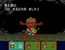新桃太郎伝説　低レベル攻略その10
