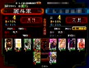 【三国志大戦】蜀群暴虐でも良将ですから…その16