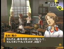 ペルソナ4、高音質プレイ動画【089】