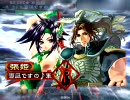 【三国志大戦３】女性単で頑張る(･x･)52