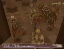 【FF11】サンドリアミッション#16 成人の儀