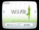 WiiFitを体験プレイ？