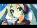 【初音ミク】ProjectDIVA 最新情報と収録曲・動画をまとめてみた(4/26)【PSP】