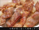 完全なる十勝豚丼
