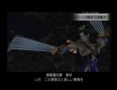 onからoffへ！　「真三国無双３」初プレイ実況　其ノ１０－１